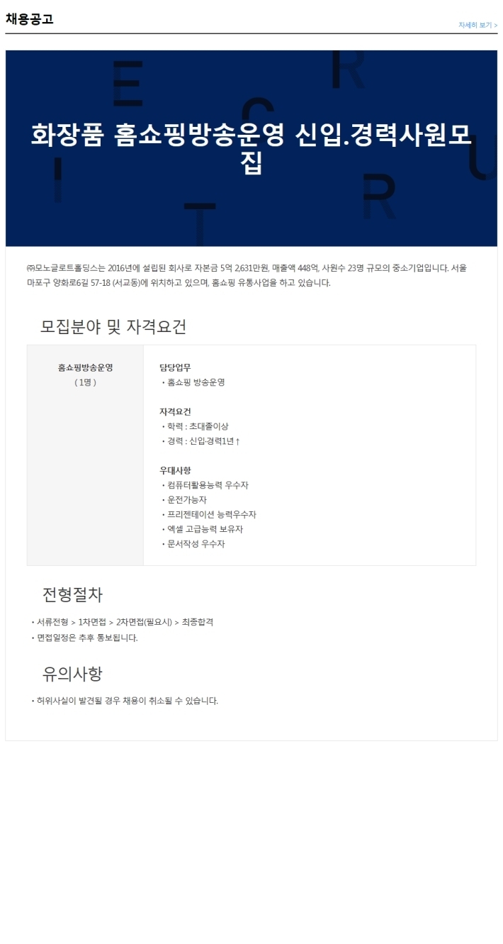 (주)모노글로트홀딩스 이미지