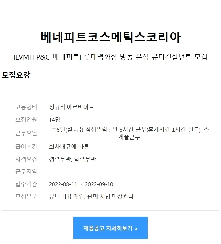 베네피트코스메틱스 이미지
