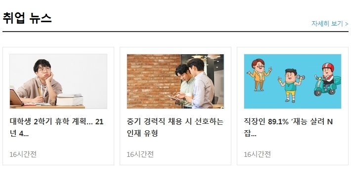 (주)커리어라이즈 이미지