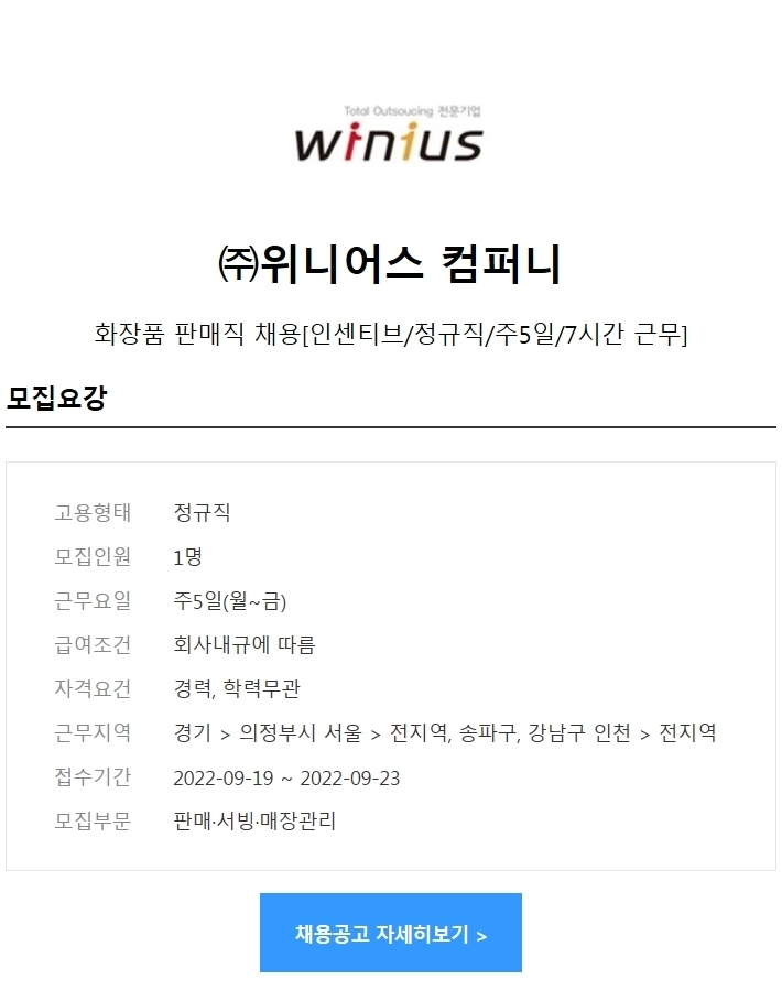 위니컴퍼니 이미지