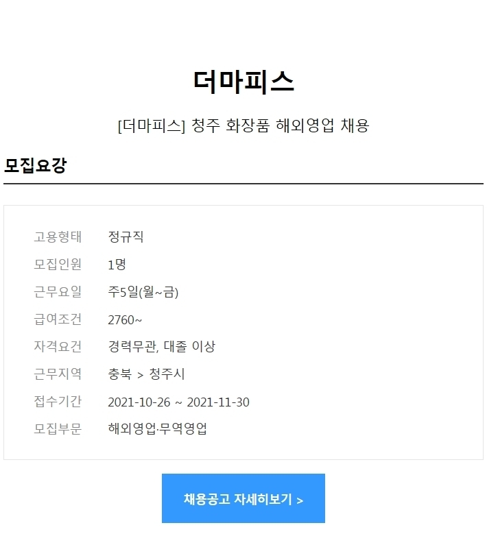 더마피스 이미지