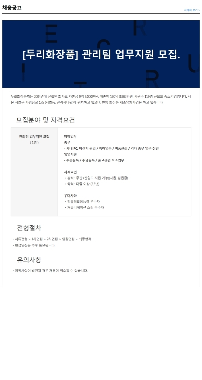 두리화장품(주) 이미지