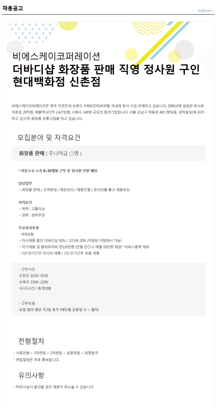 비에스케이코퍼레이션 이미지