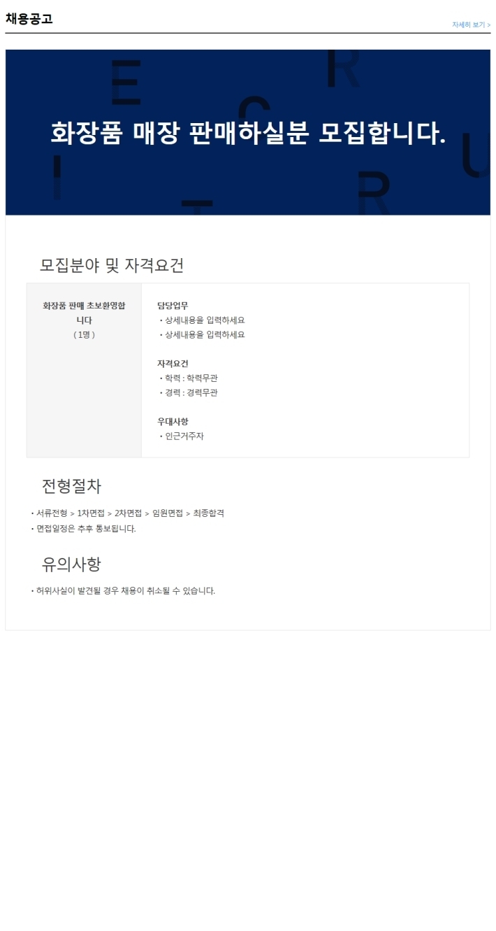 네이처리퍼블릭롯데 이미지