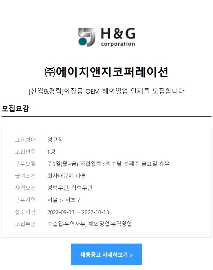 에이치앤지 이미지