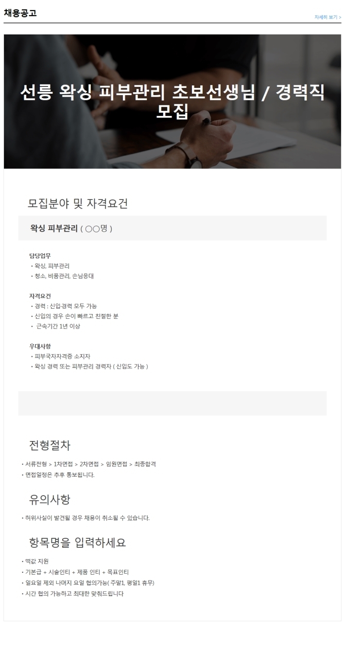 뷰티크나인 스킨 앤 왁싱 이미지