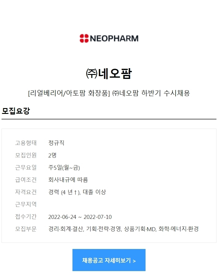 (주)네오팜 이미지