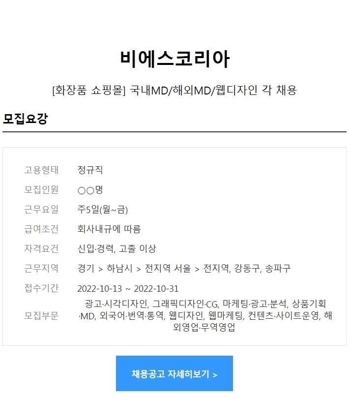 비에스코리아 이미지