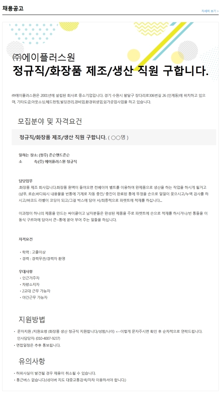 (주)에이플러스원 이미지