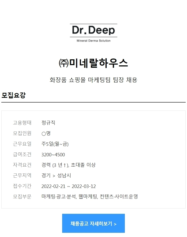 찜 화장품 이미지