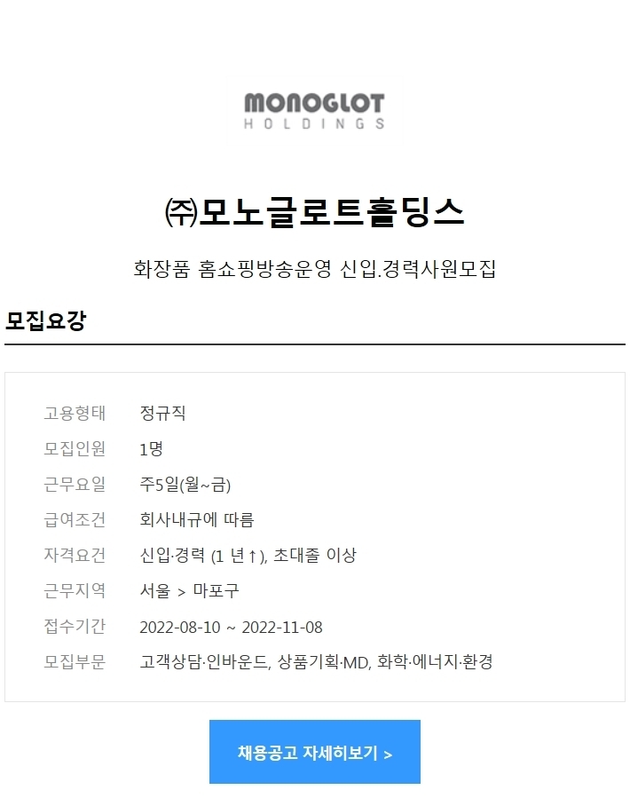 (주)모노글로트홀딩스 이미지