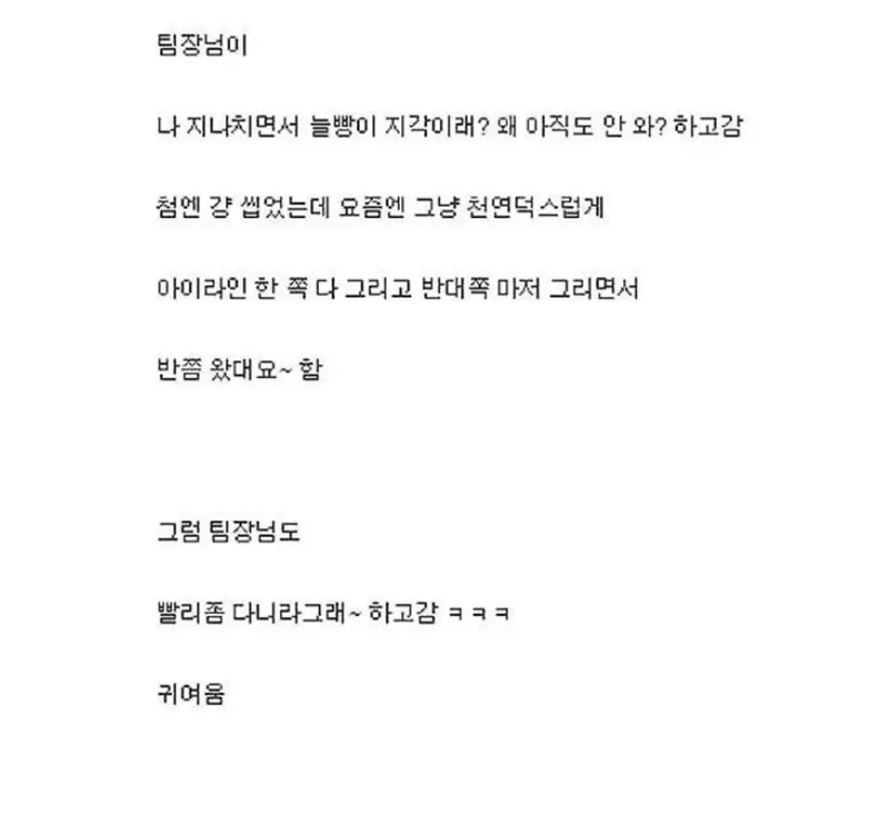 회사 사무실에서 화장하면 생기는일 | 인스티즈