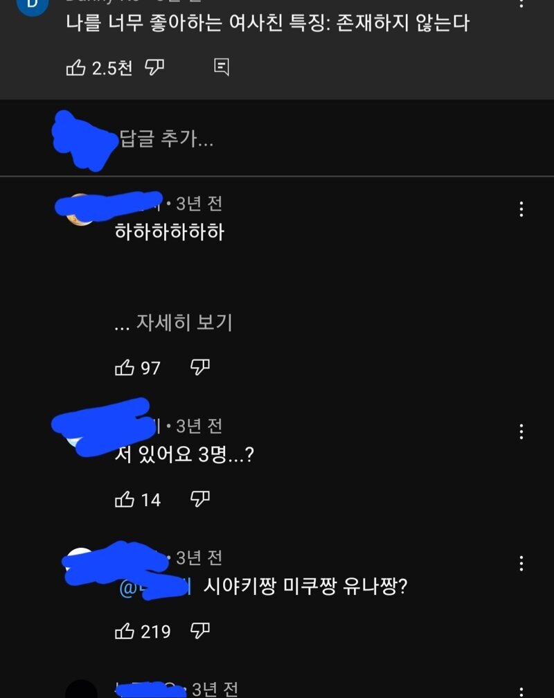 나를 좋아하는 여사친특징 | 인스티즈