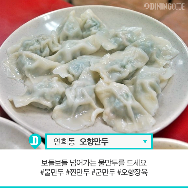 만두봉봉 이미지