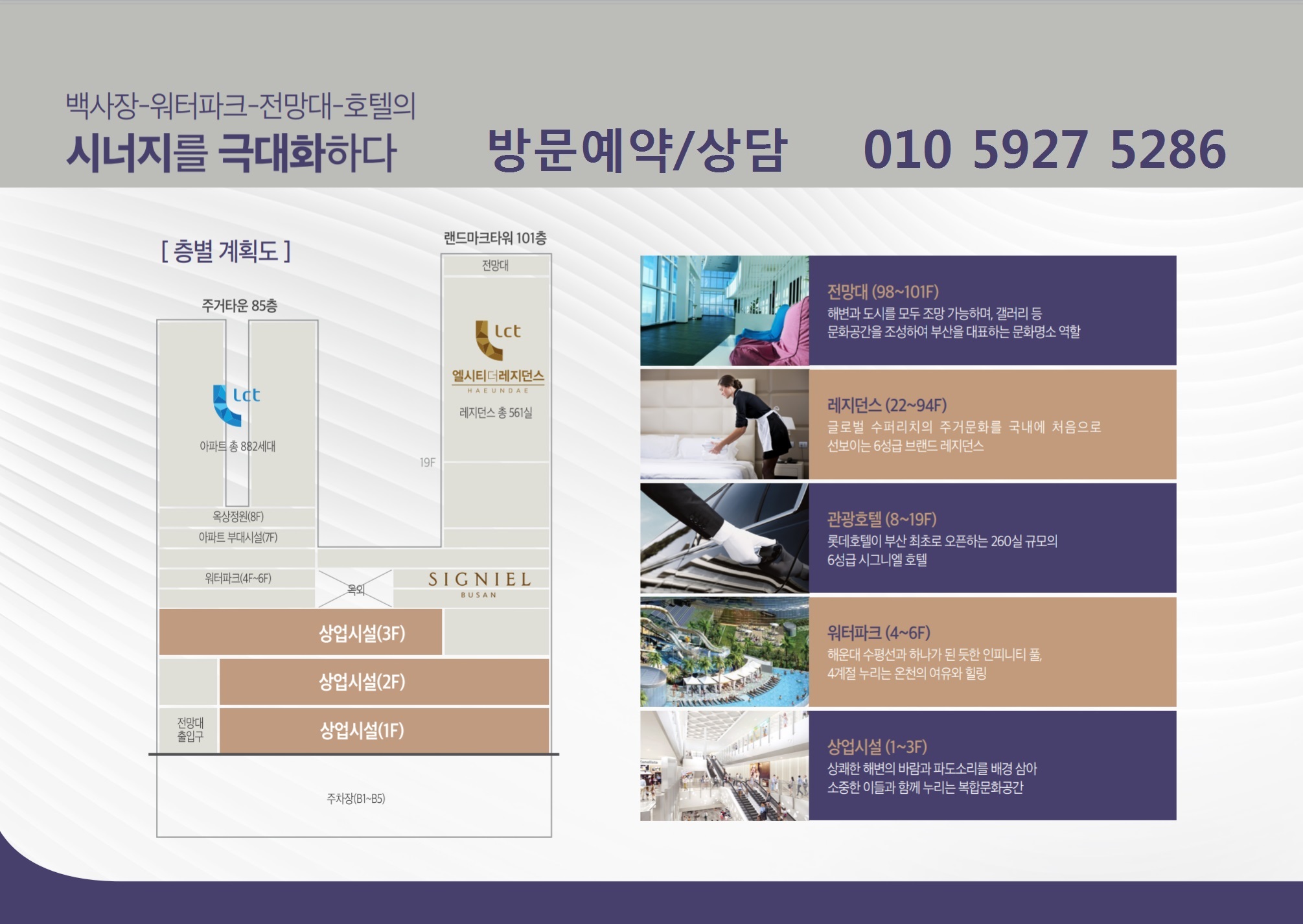 엘시티 더 몰 이미지