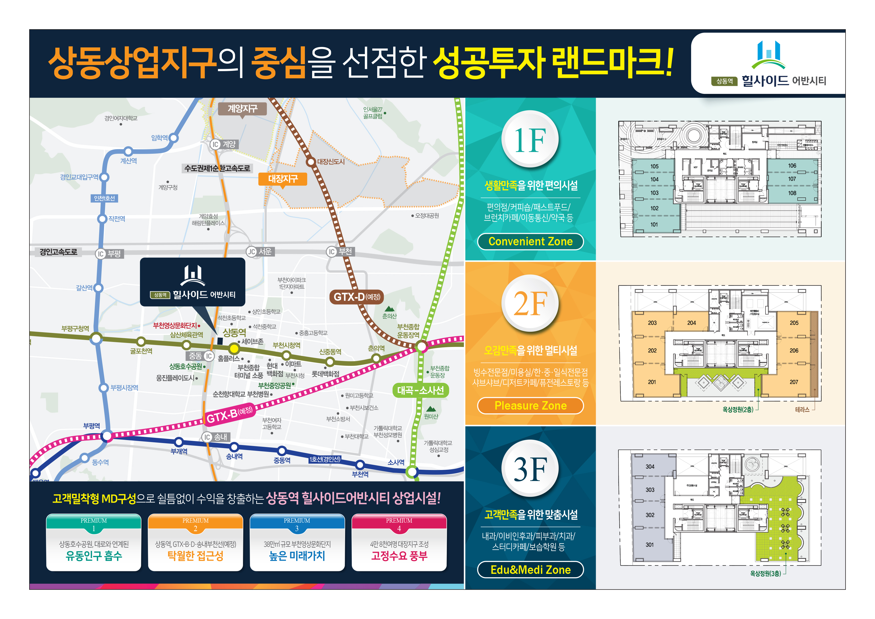 부천랜드주 이미지