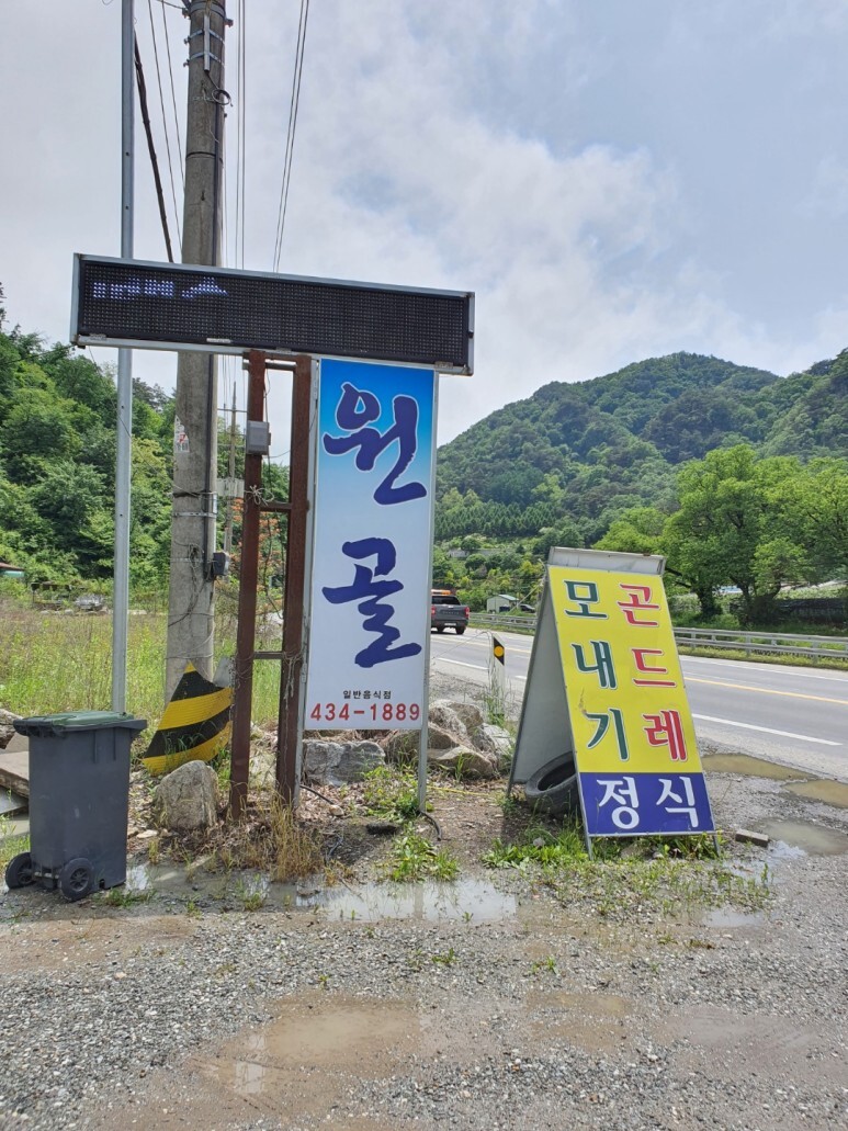 원골 이미지