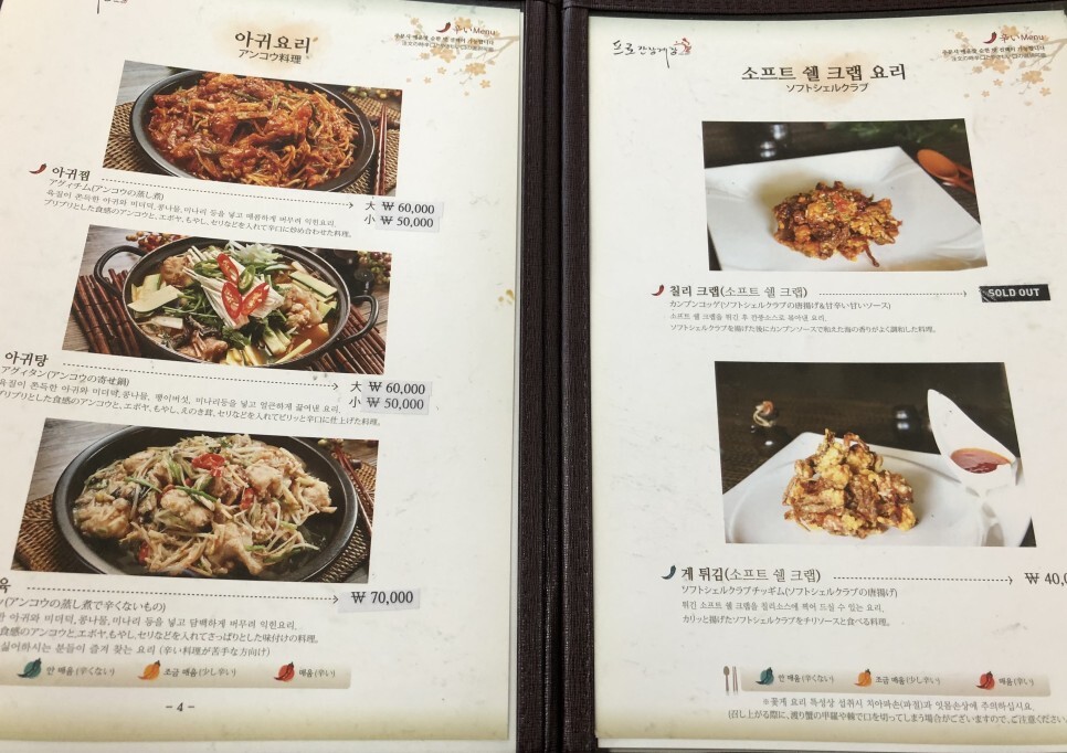 프로간장게장 이미지
