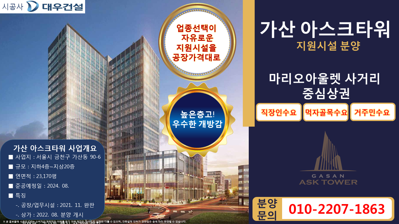 가산파트너스주 이미지