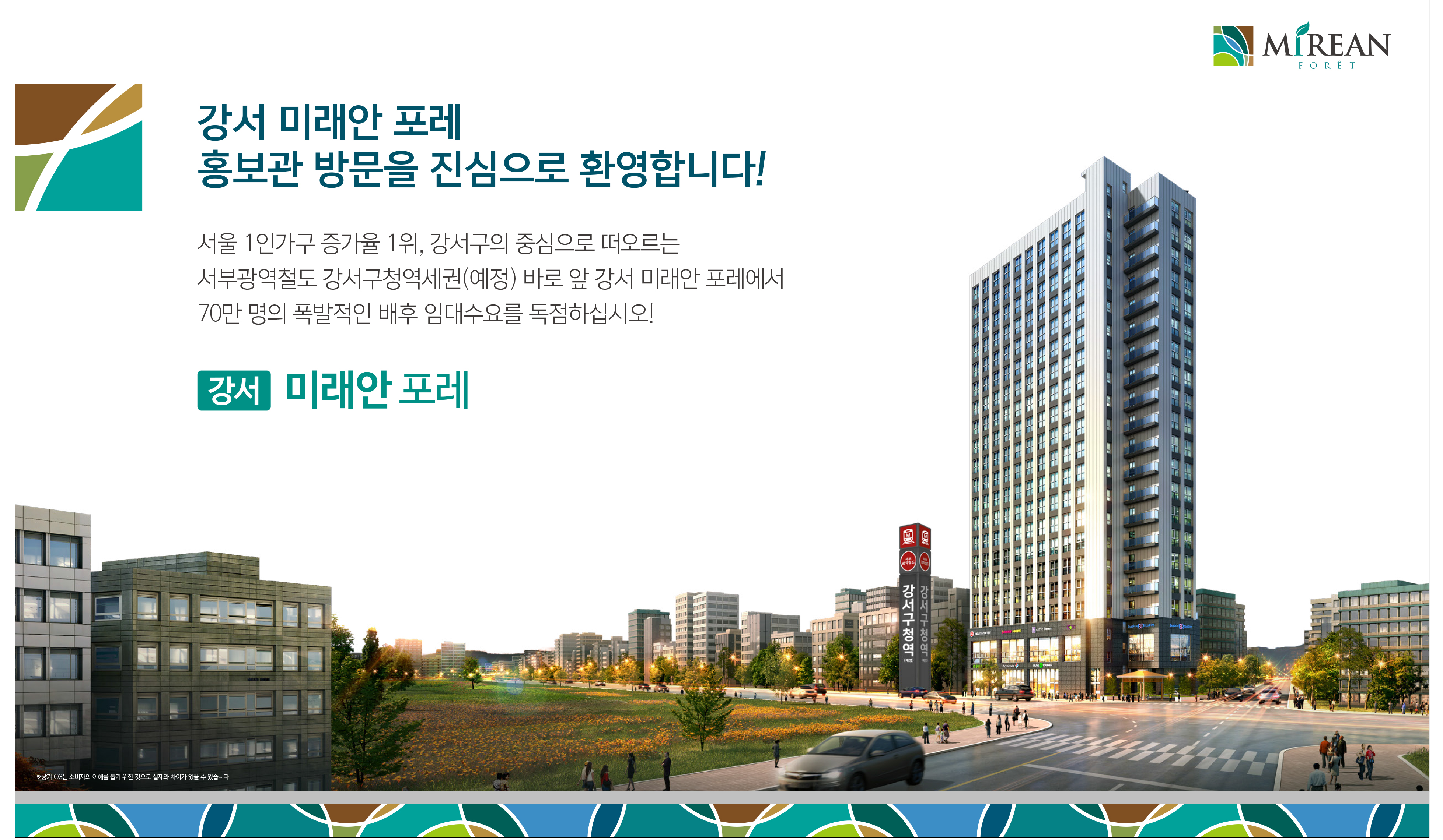 미래안 이미지
