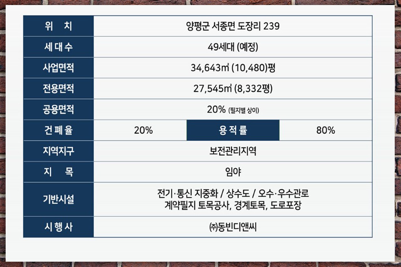 서종디앤씨 이미지