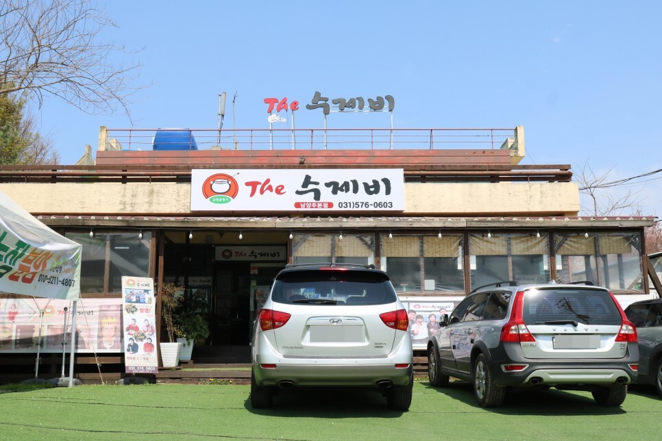 강남수제비&강남식당 이미지