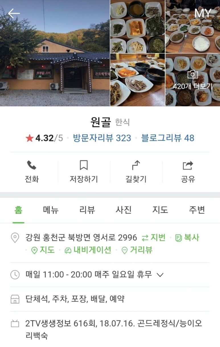 원골 이미지
