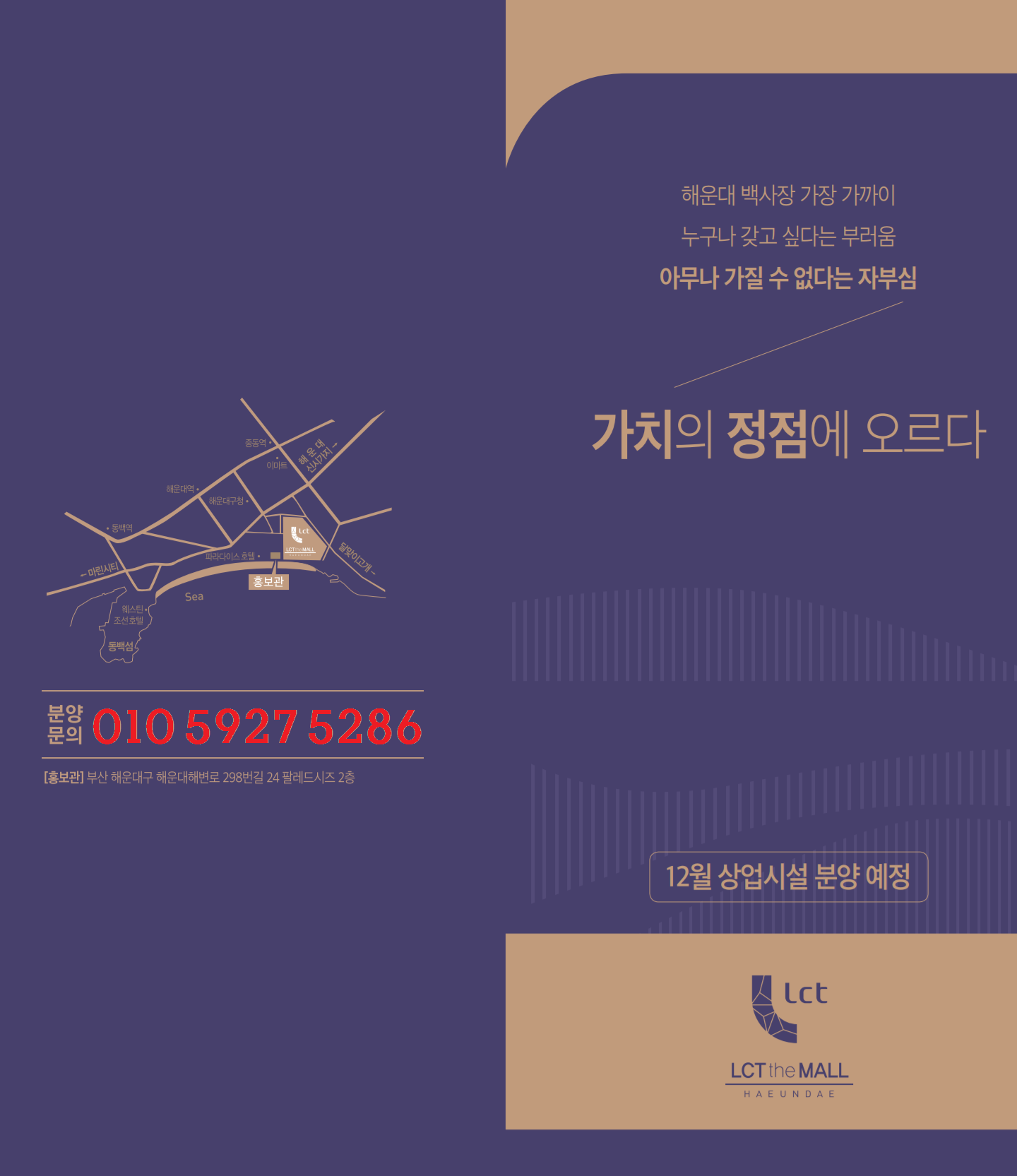 엘시티 더 몰 이미지