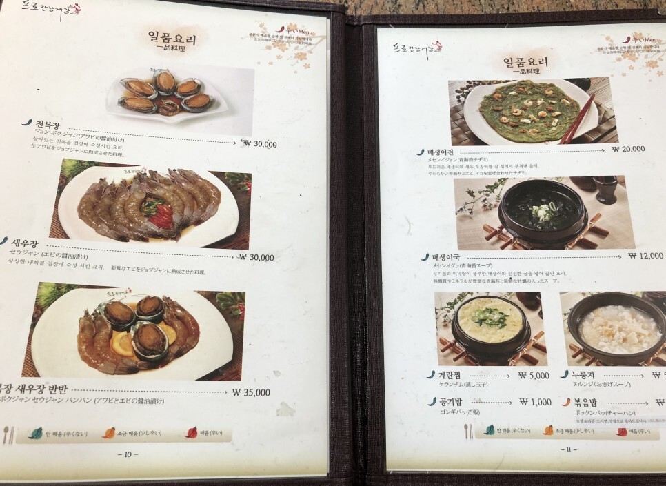 프로간장게장 이미지