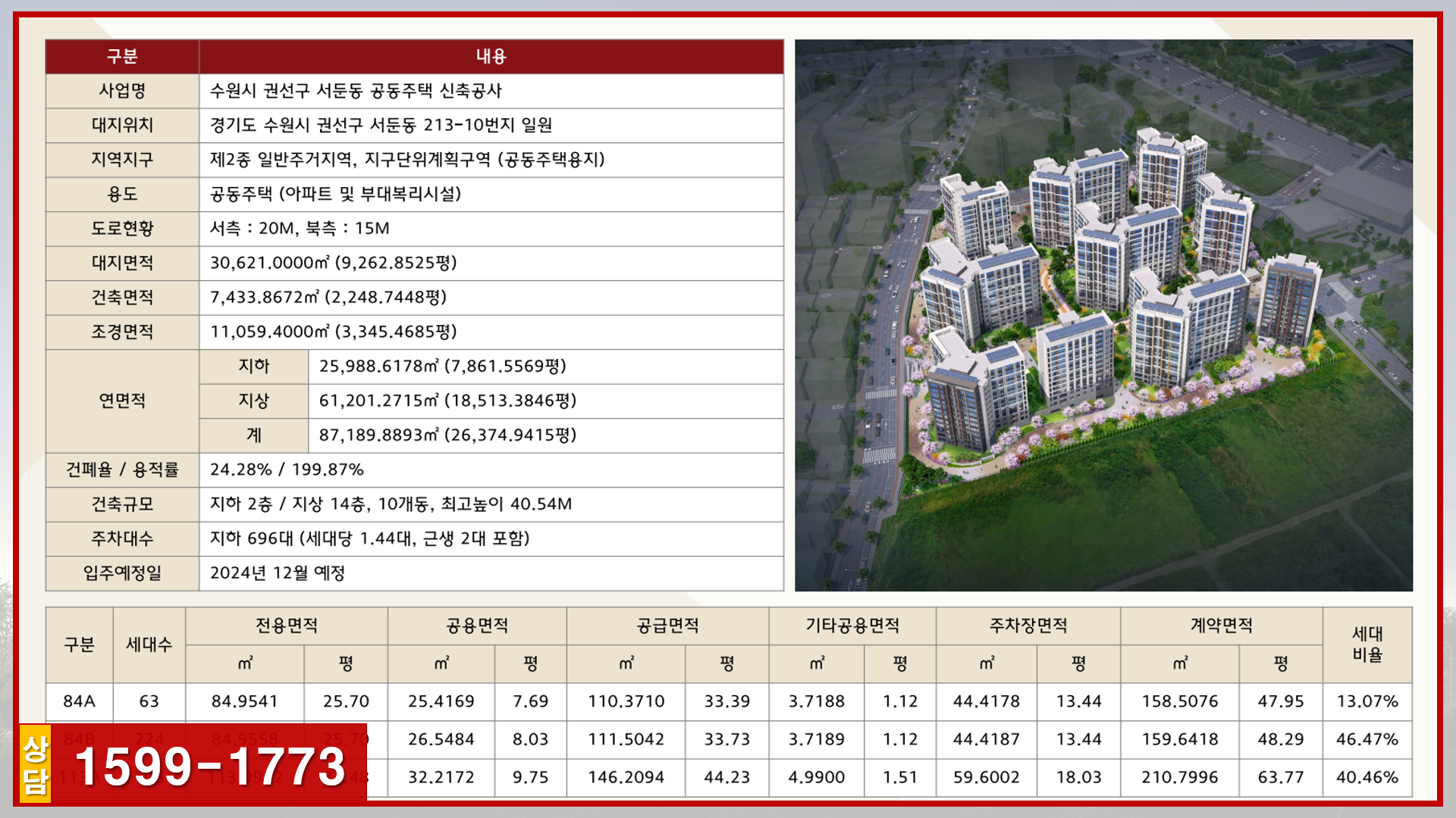 포레 1773 이미지