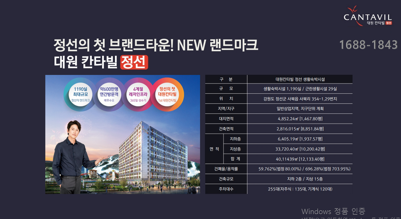 정선랜드 이미지