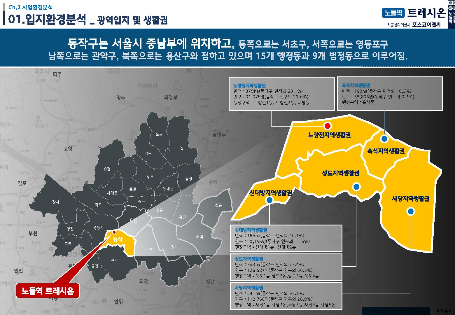 시온환경개발 이미지