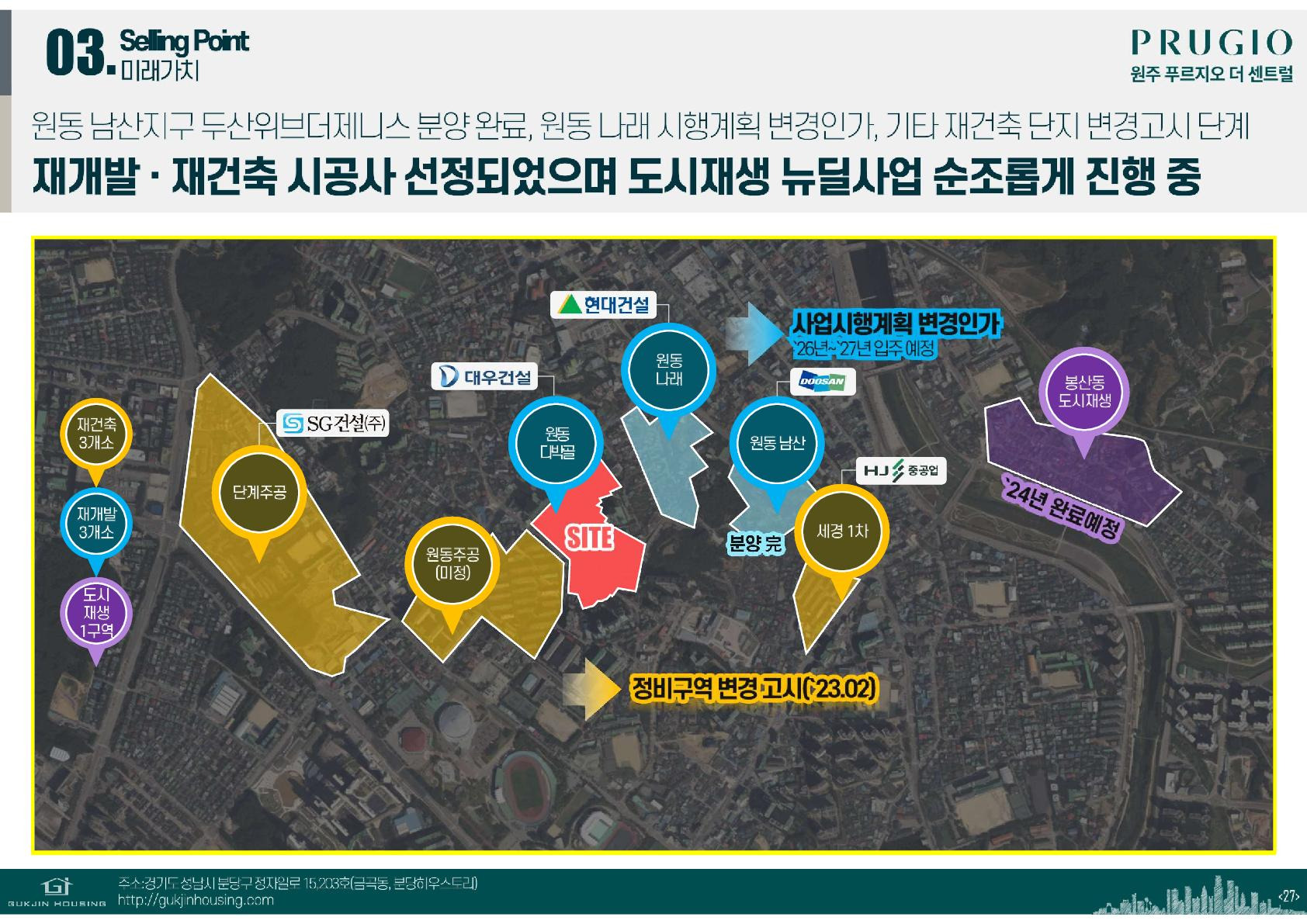 원동정비공장 이미지