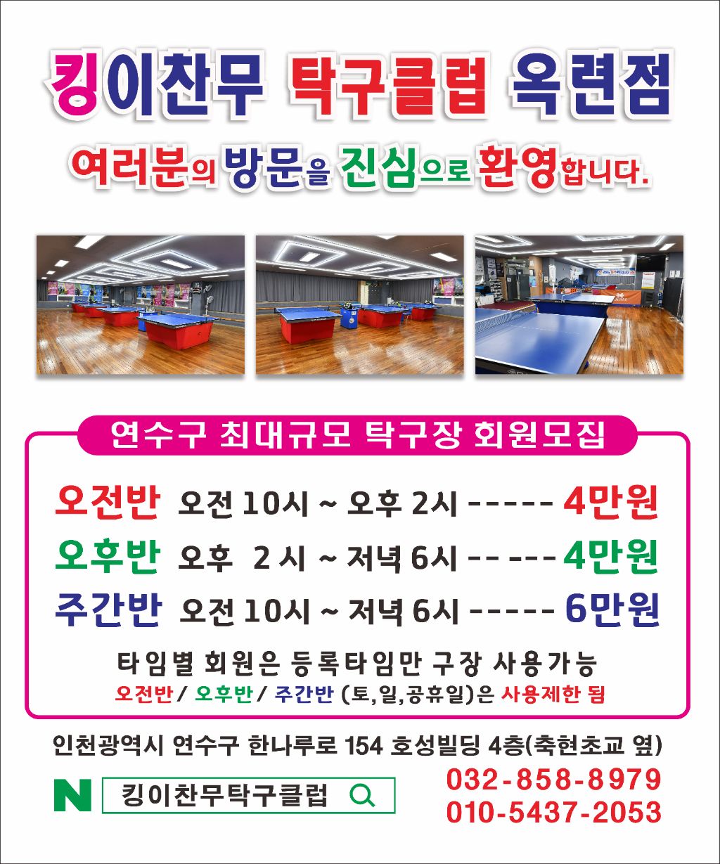 탁구클럽 이미지
