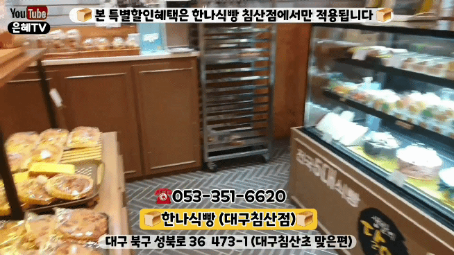 한나식빵 이미지