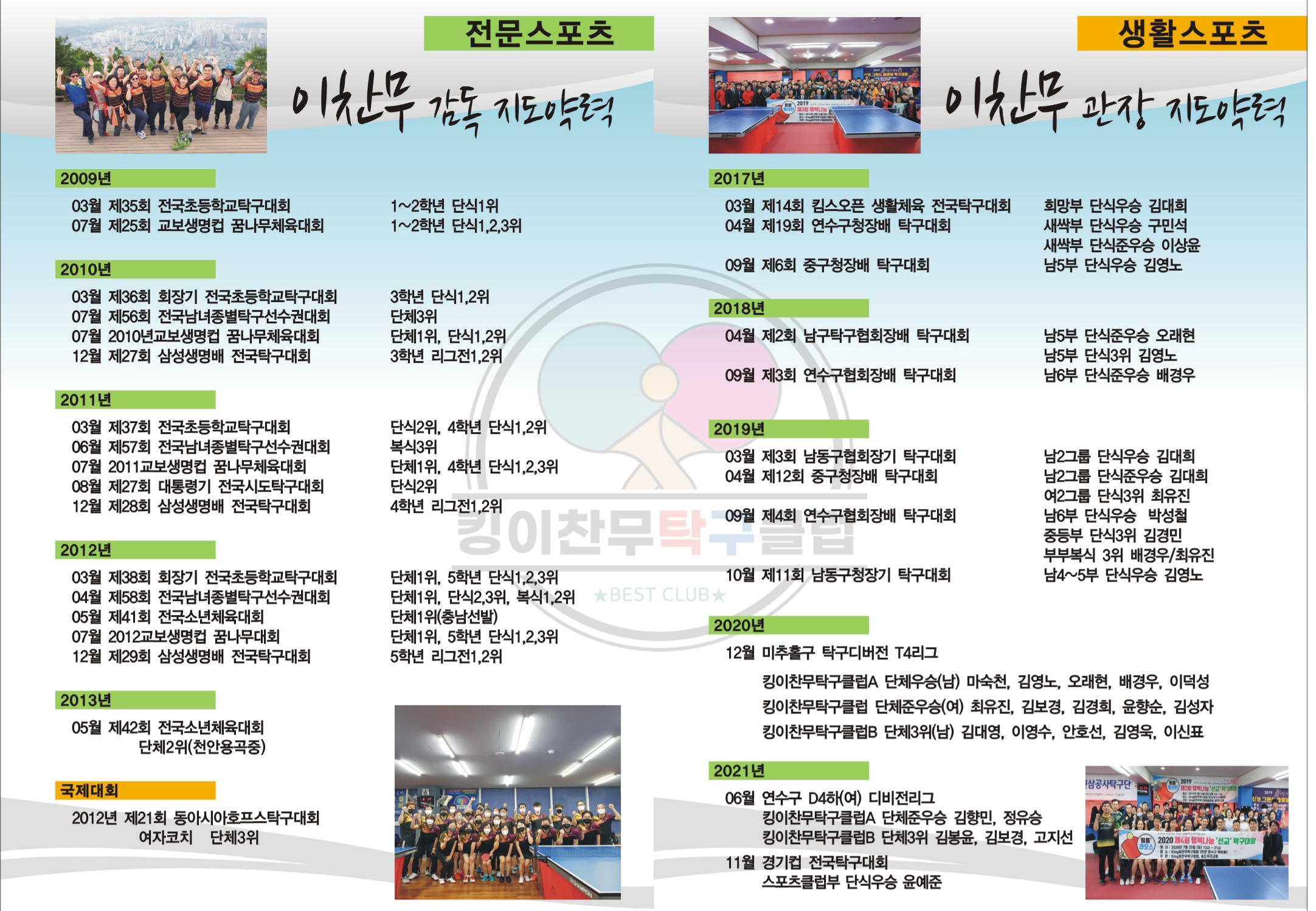 엘리트탁구클럽 이미지