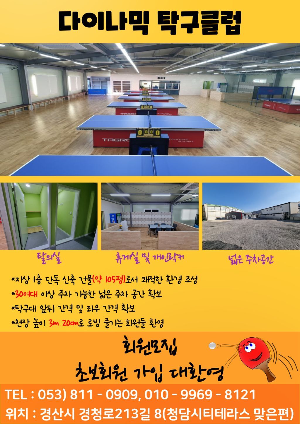 탁구클럽 이미지