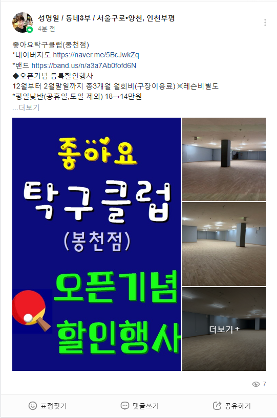 탁구클럽 이미지