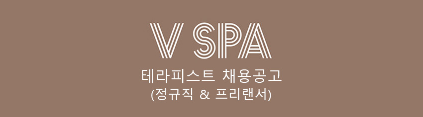 브이스파롯데에비뉴엘점 이미지