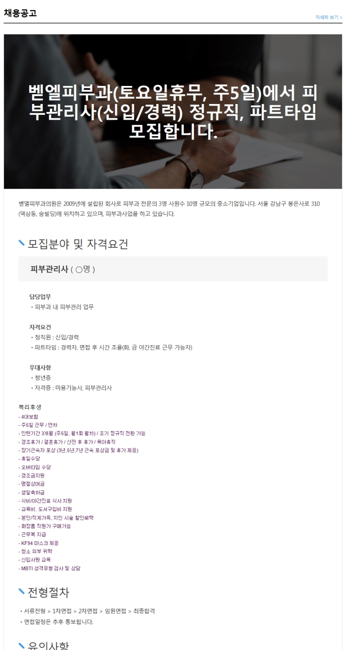 벧엘피부과의원 이미지