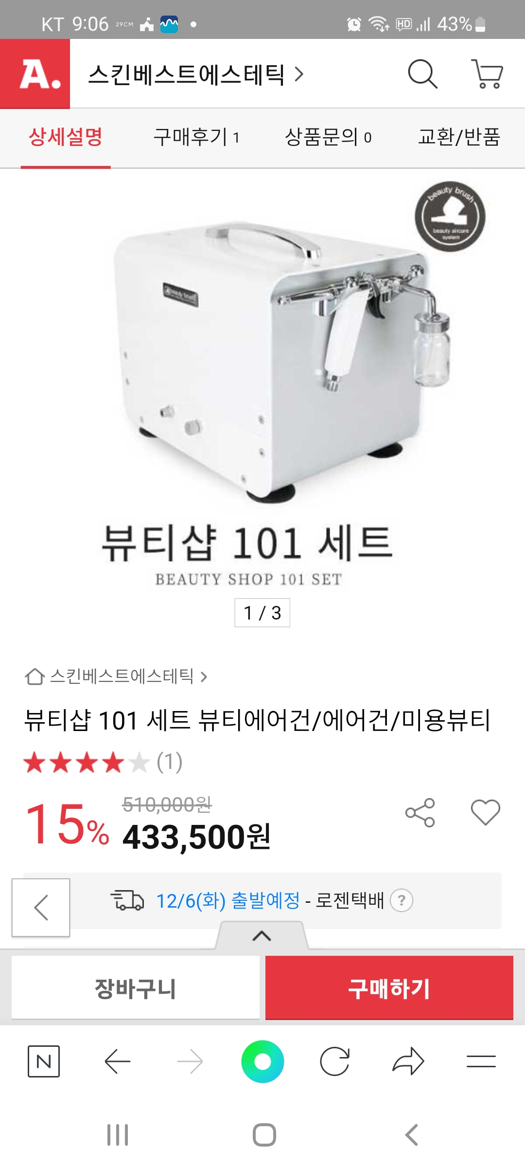 샵101 이미지