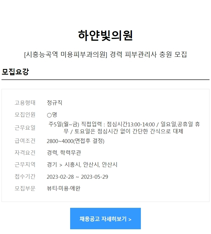 하얀피부과의원 이미지