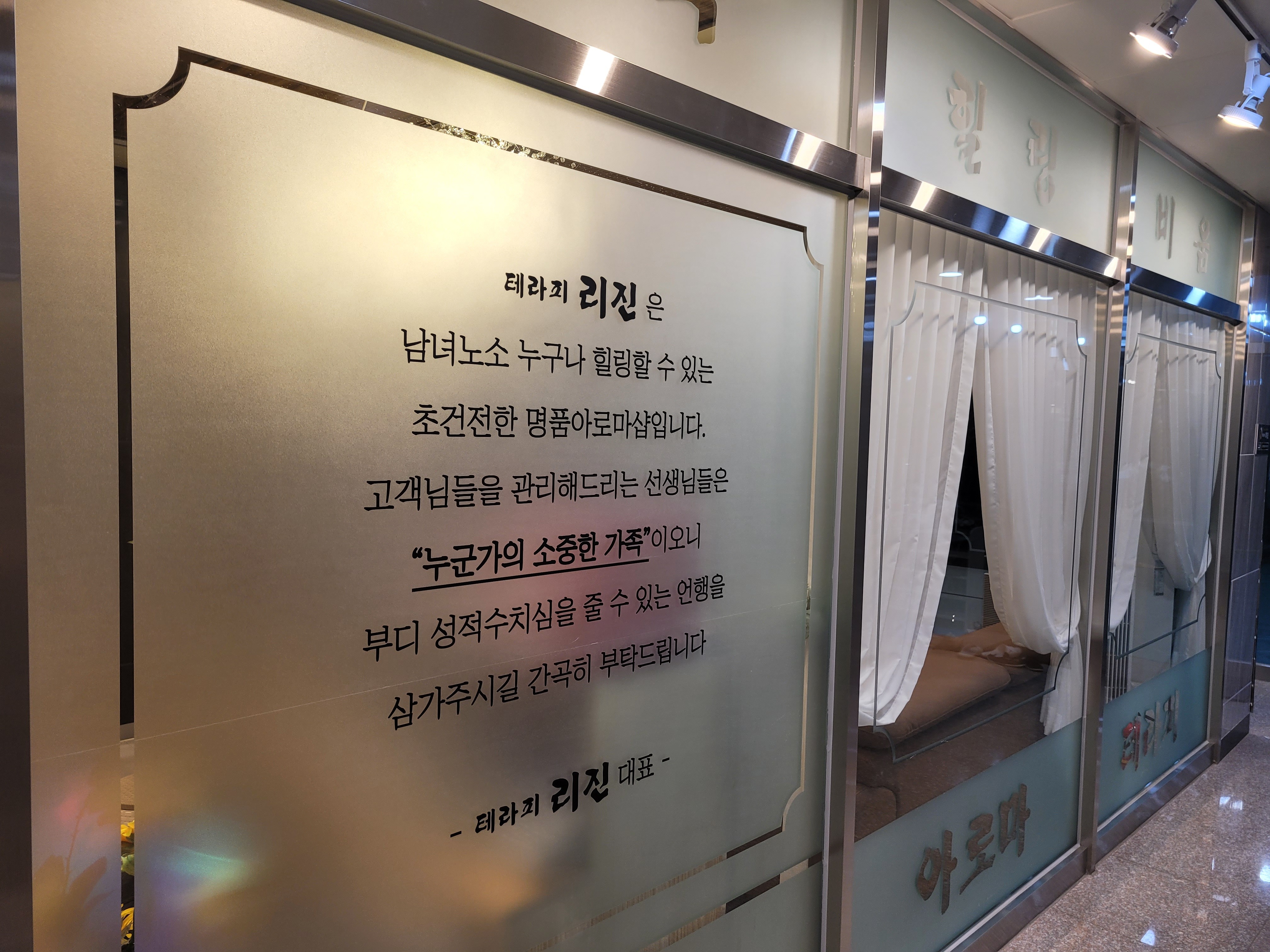 명품아로마 이미지