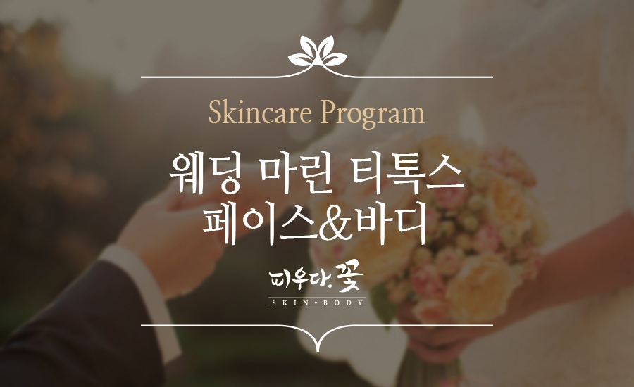 꽃바디 이미지
