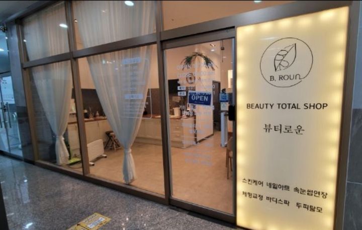 테라스 인 스킨 이미지