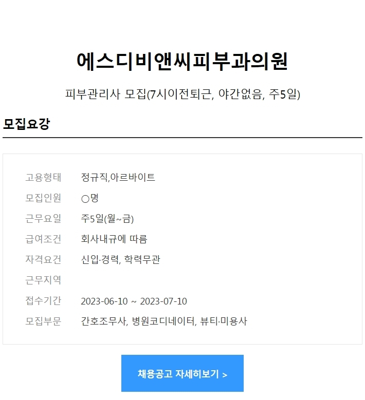 비앤씨피부과의원 이미지