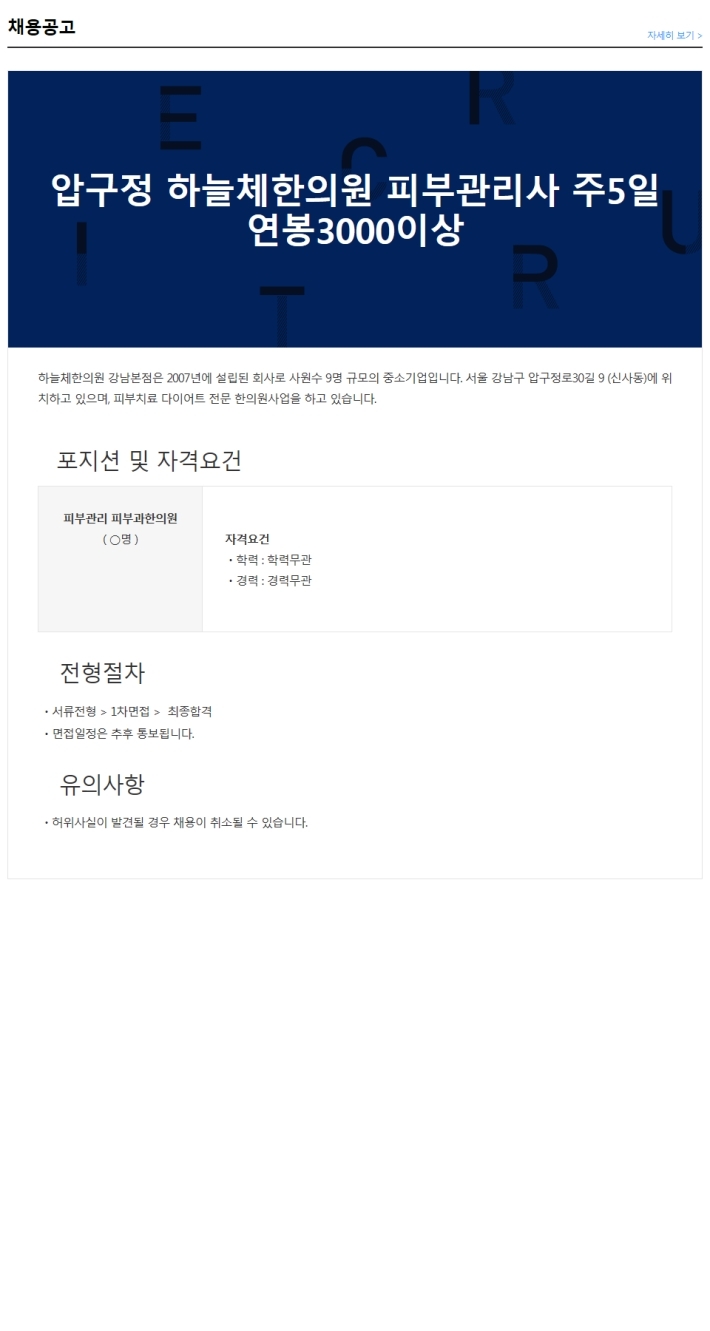 하늘체한의원 이미지