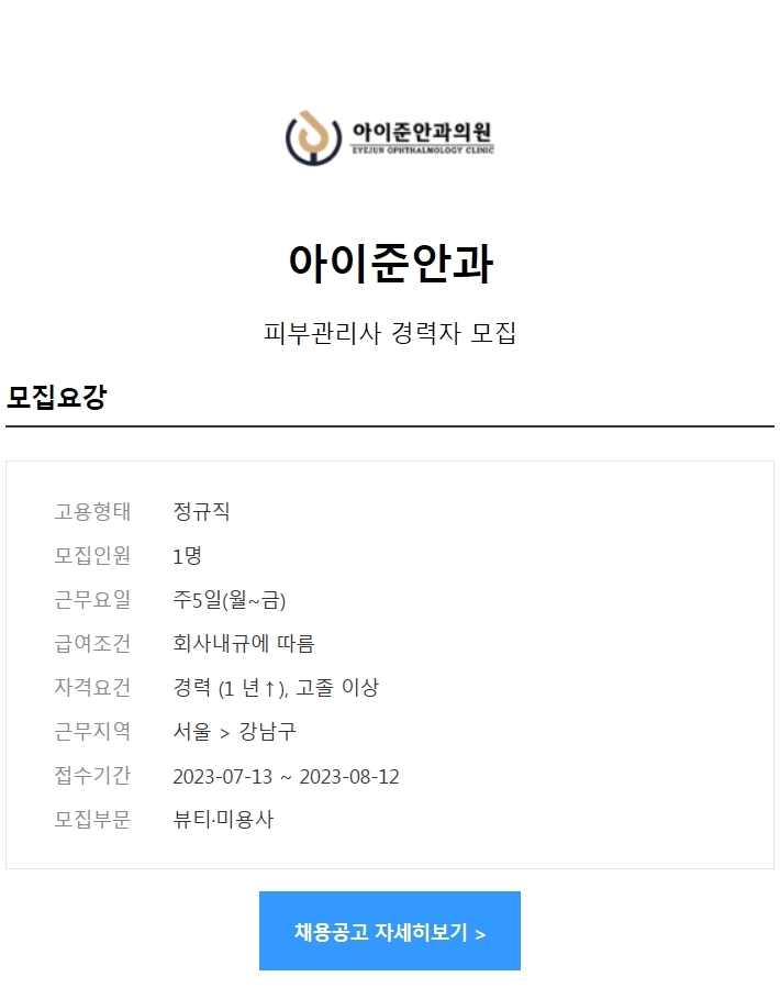 아이준 이미지