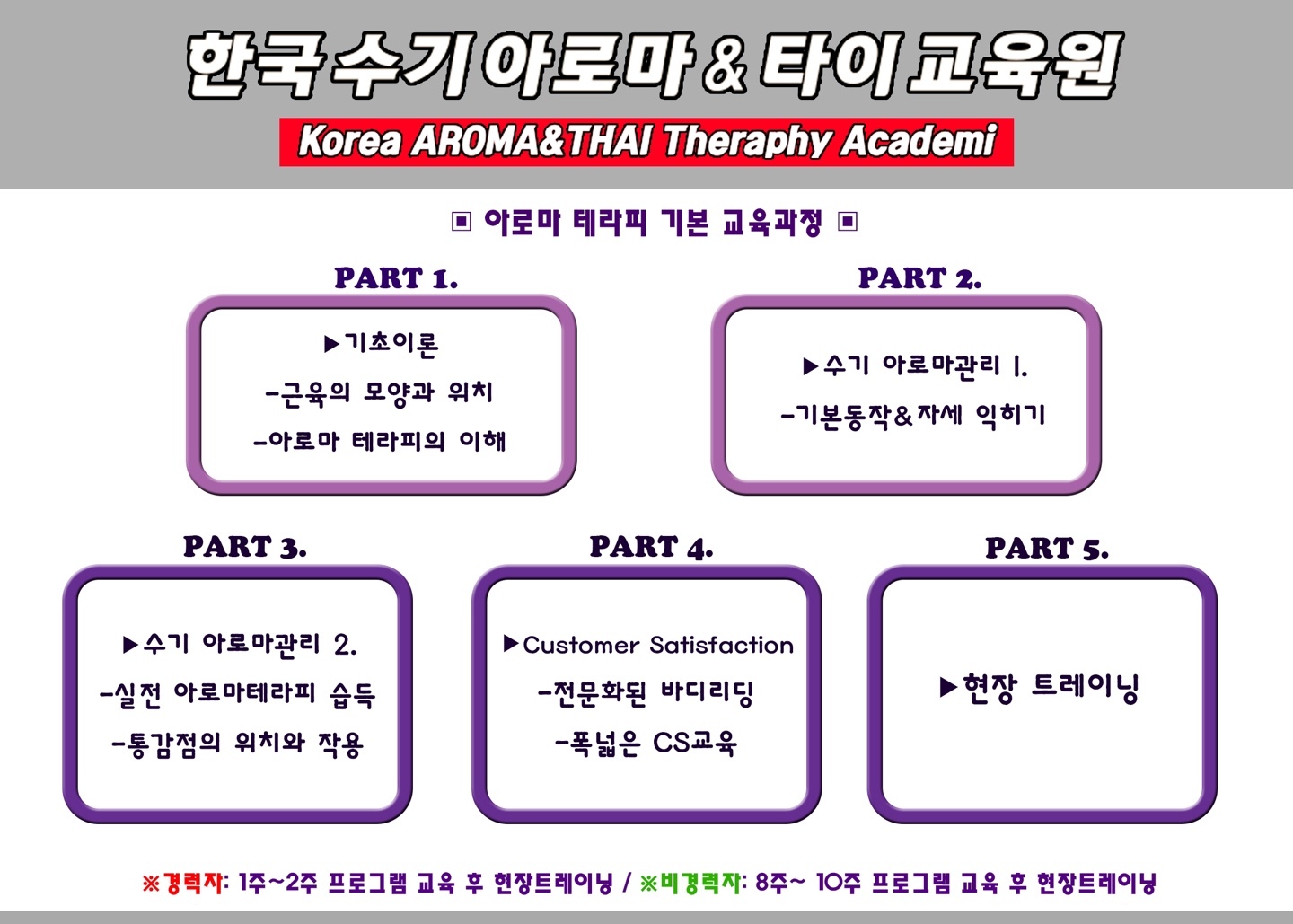 청담타이아로마 이미지