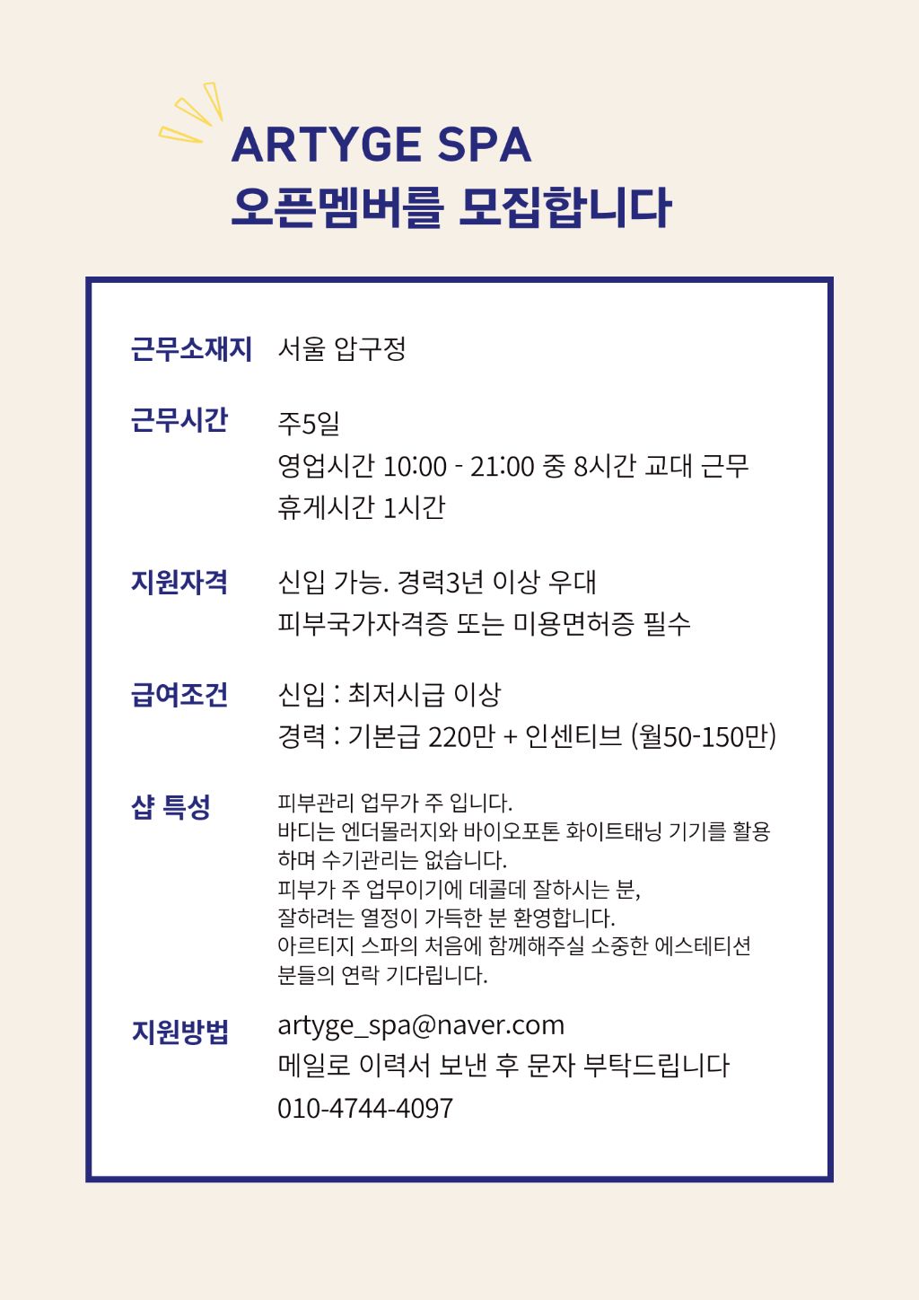 아르티지스파 이미지
